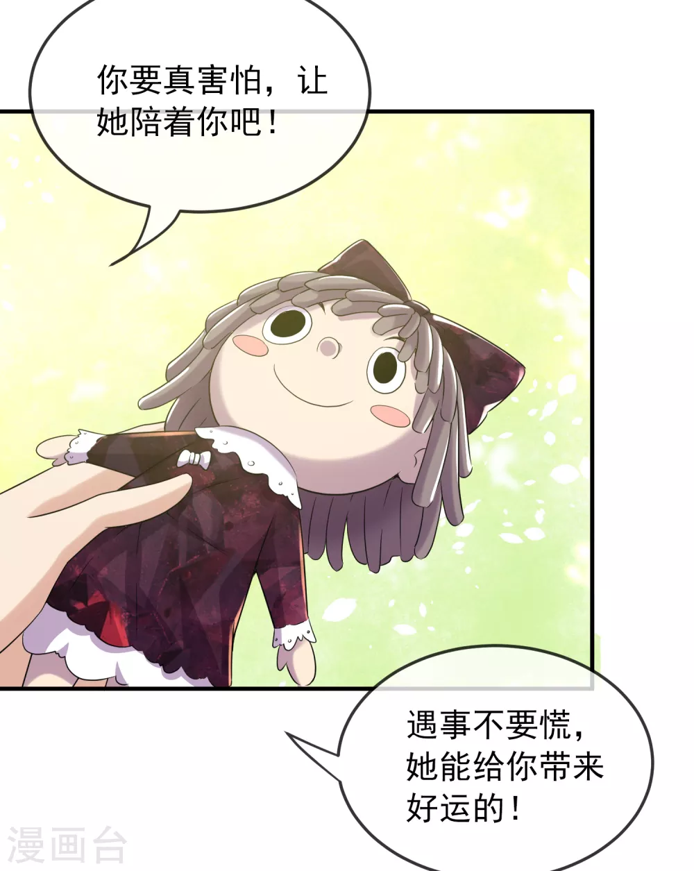 我有一座冒险屋韩漫全集-第89话 第二次扩建达成无删减无遮挡章节图片 