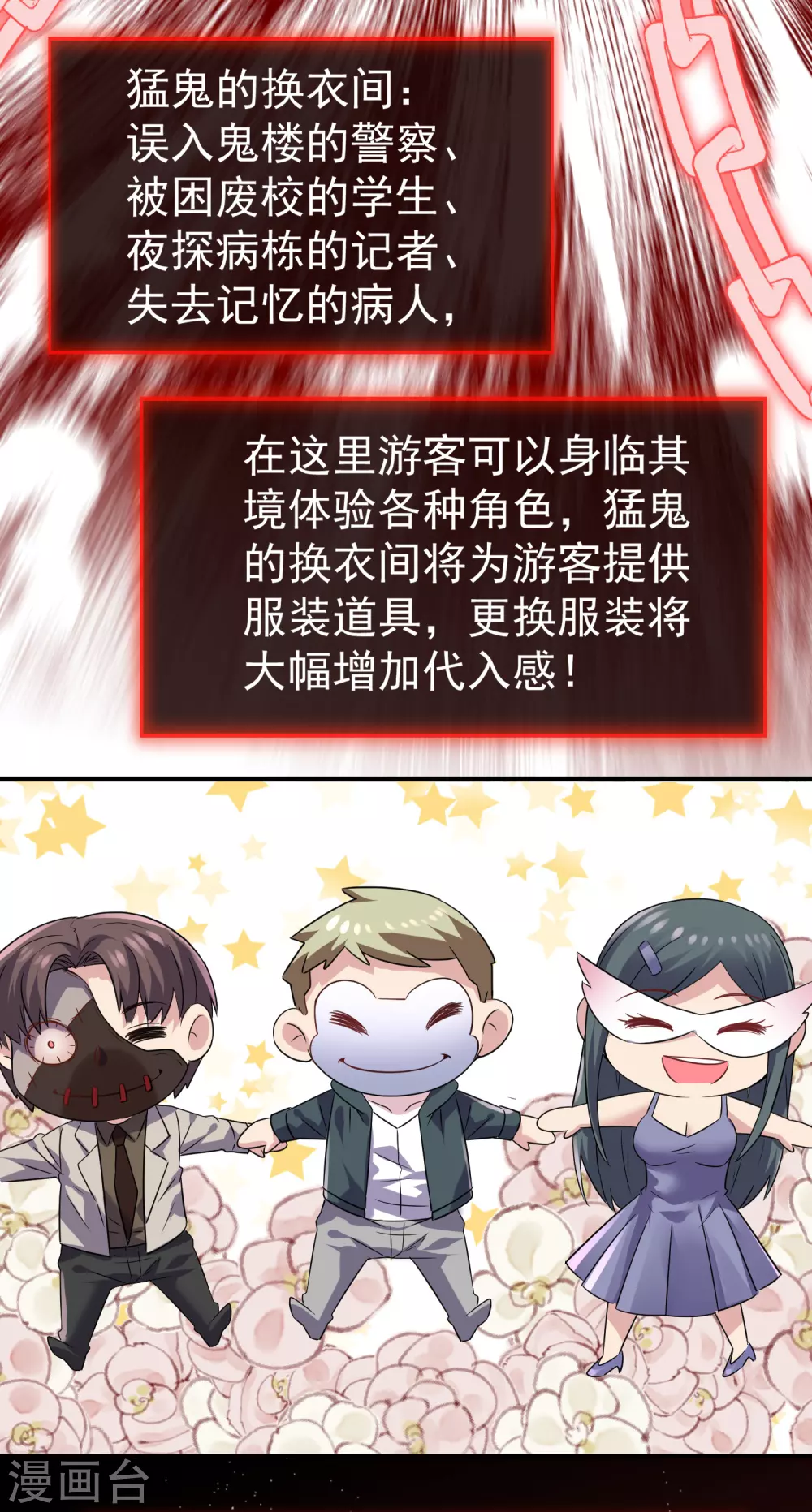 我有一座冒险屋韩漫全集-第89话 第二次扩建达成无删减无遮挡章节图片 