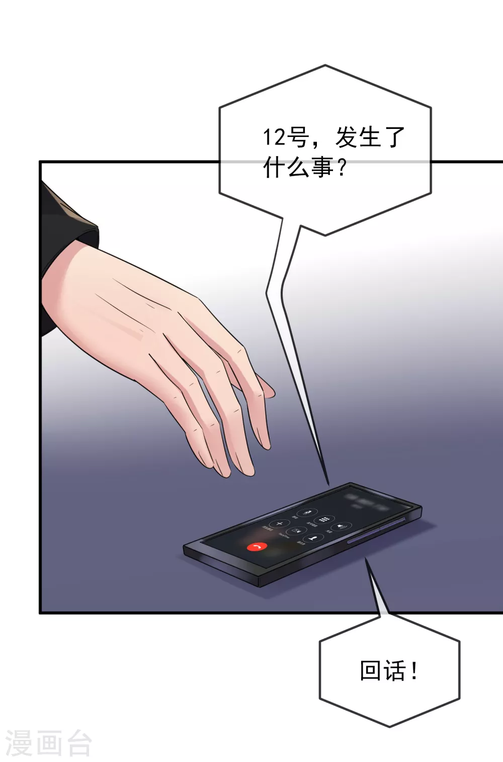 我有一座冒险屋韩漫全集-第89话 第二次扩建达成无删减无遮挡章节图片 