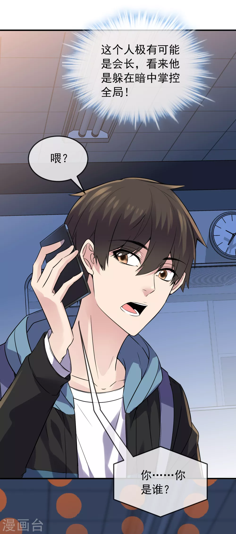 我有一座冒险屋韩漫全集-第89话 第二次扩建达成无删减无遮挡章节图片 
