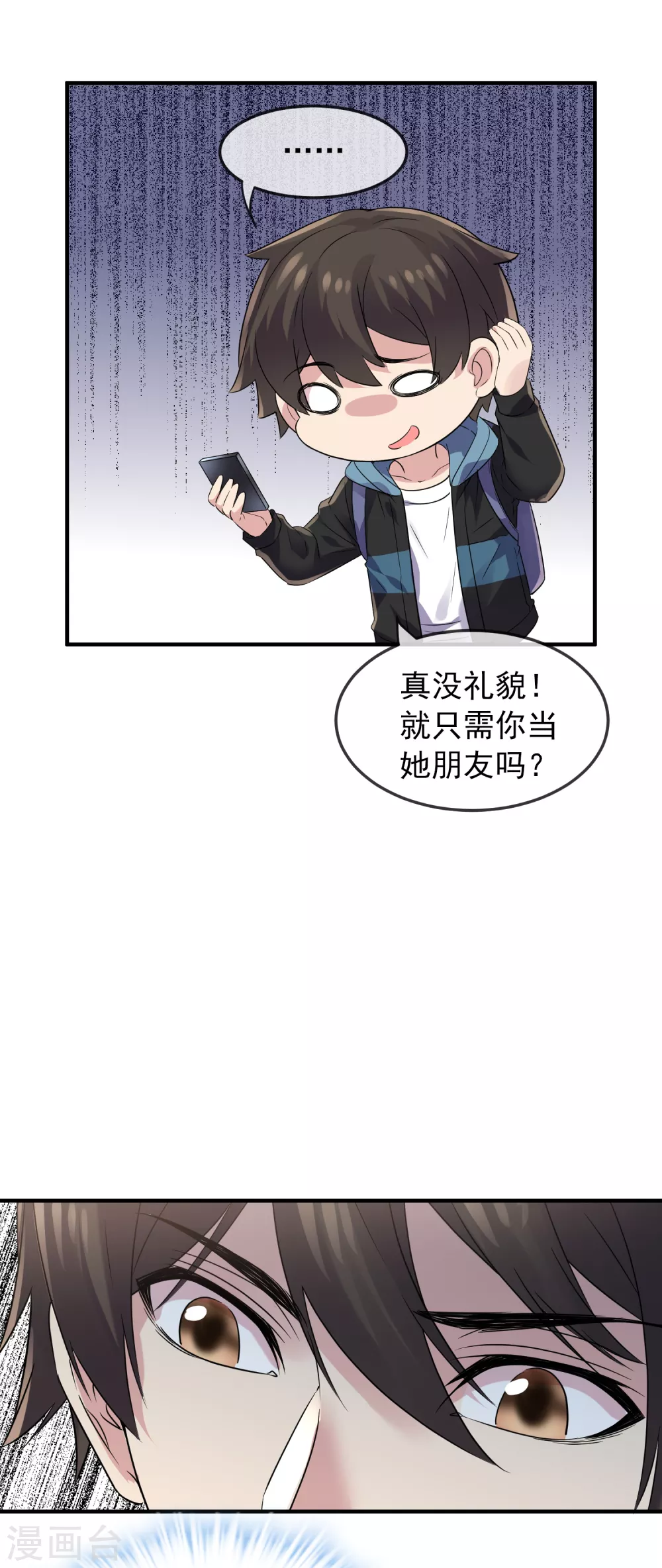 我有一座冒险屋韩漫全集-第89话 第二次扩建达成无删减无遮挡章节图片 