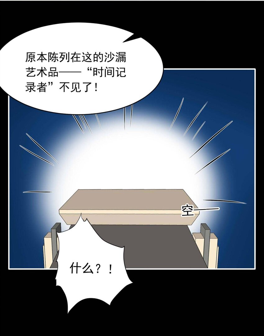 我愿为你献上黎明韩漫全集-1 大盗“雪鸮”无删减无遮挡章节图片 