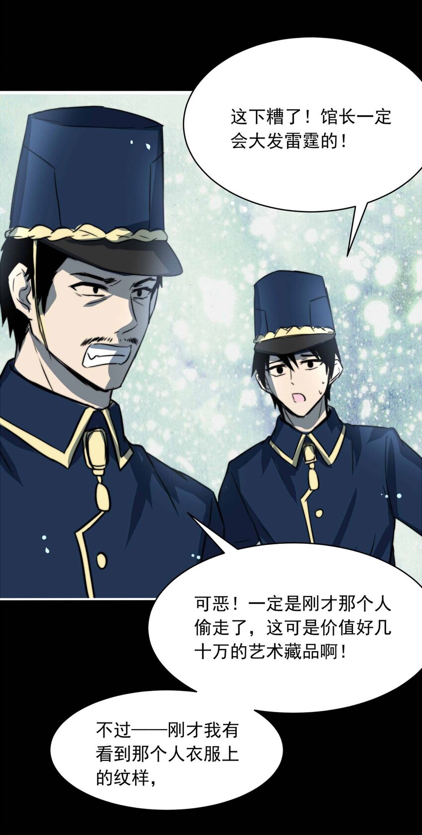 我愿为你献上黎明韩漫全集-1 大盗“雪鸮”无删减无遮挡章节图片 