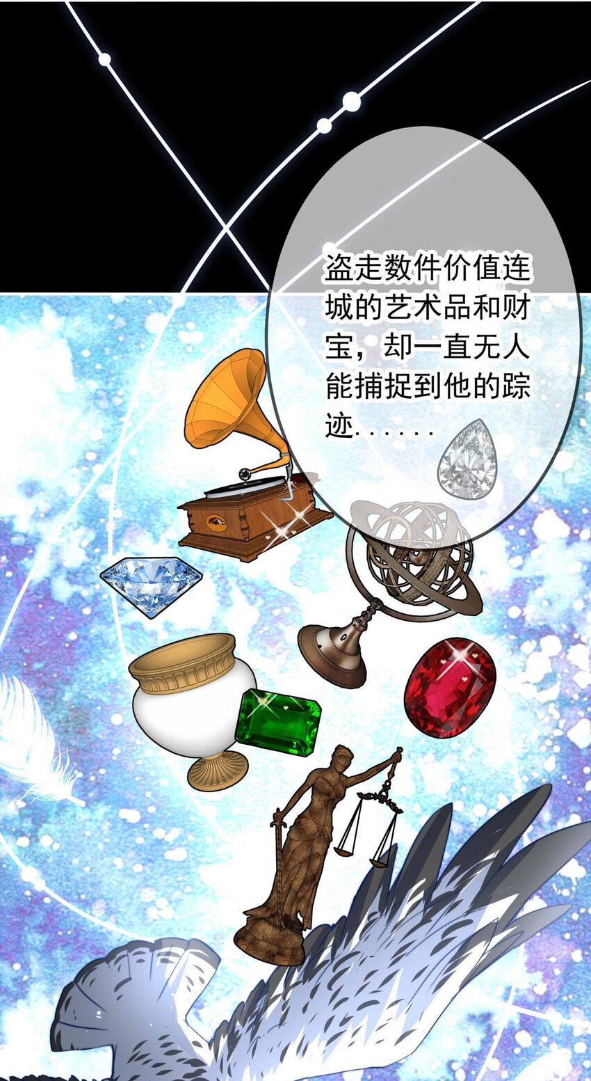 我愿为你献上黎明韩漫全集-1 大盗“雪鸮”无删减无遮挡章节图片 
