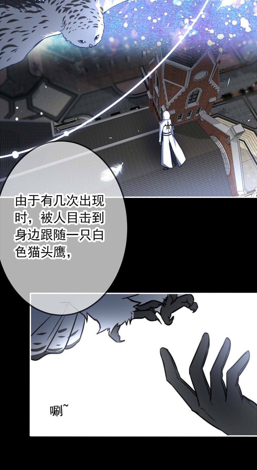 我愿为你献上黎明韩漫全集-1 大盗“雪鸮”无删减无遮挡章节图片 