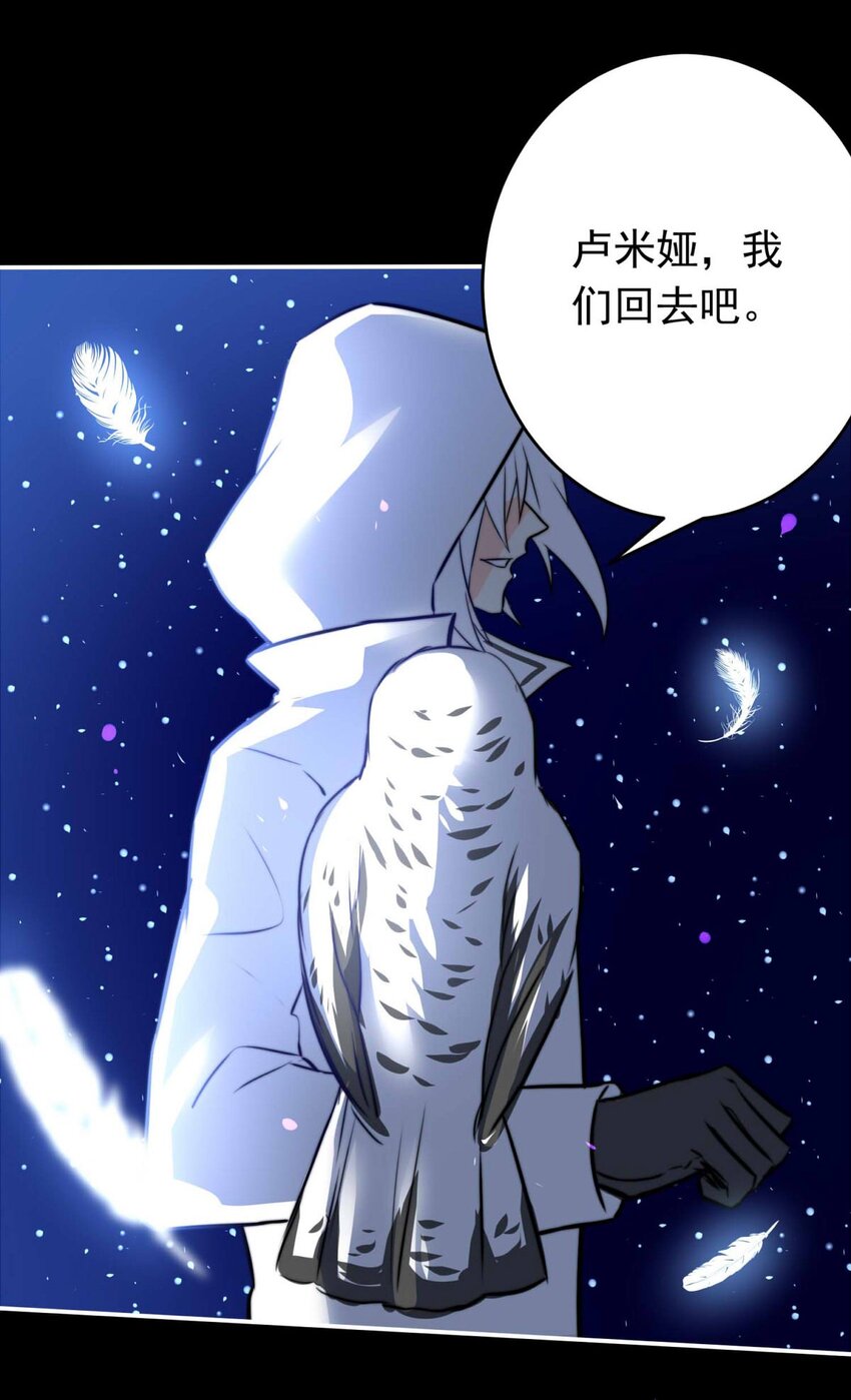 我愿为你献上黎明韩漫全集-1 大盗“雪鸮”无删减无遮挡章节图片 