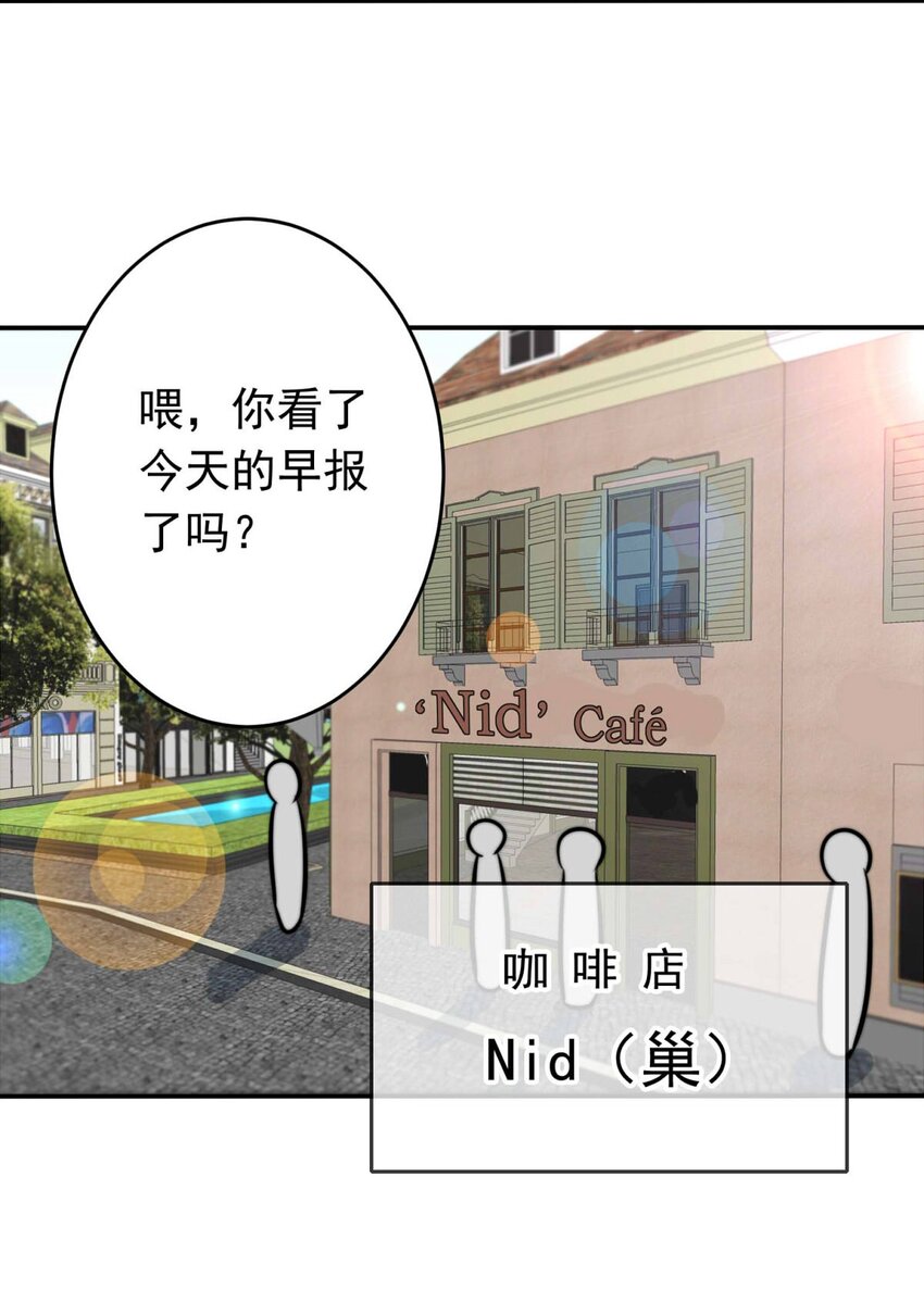 我愿为你献上黎明韩漫全集-1 大盗“雪鸮”无删减无遮挡章节图片 