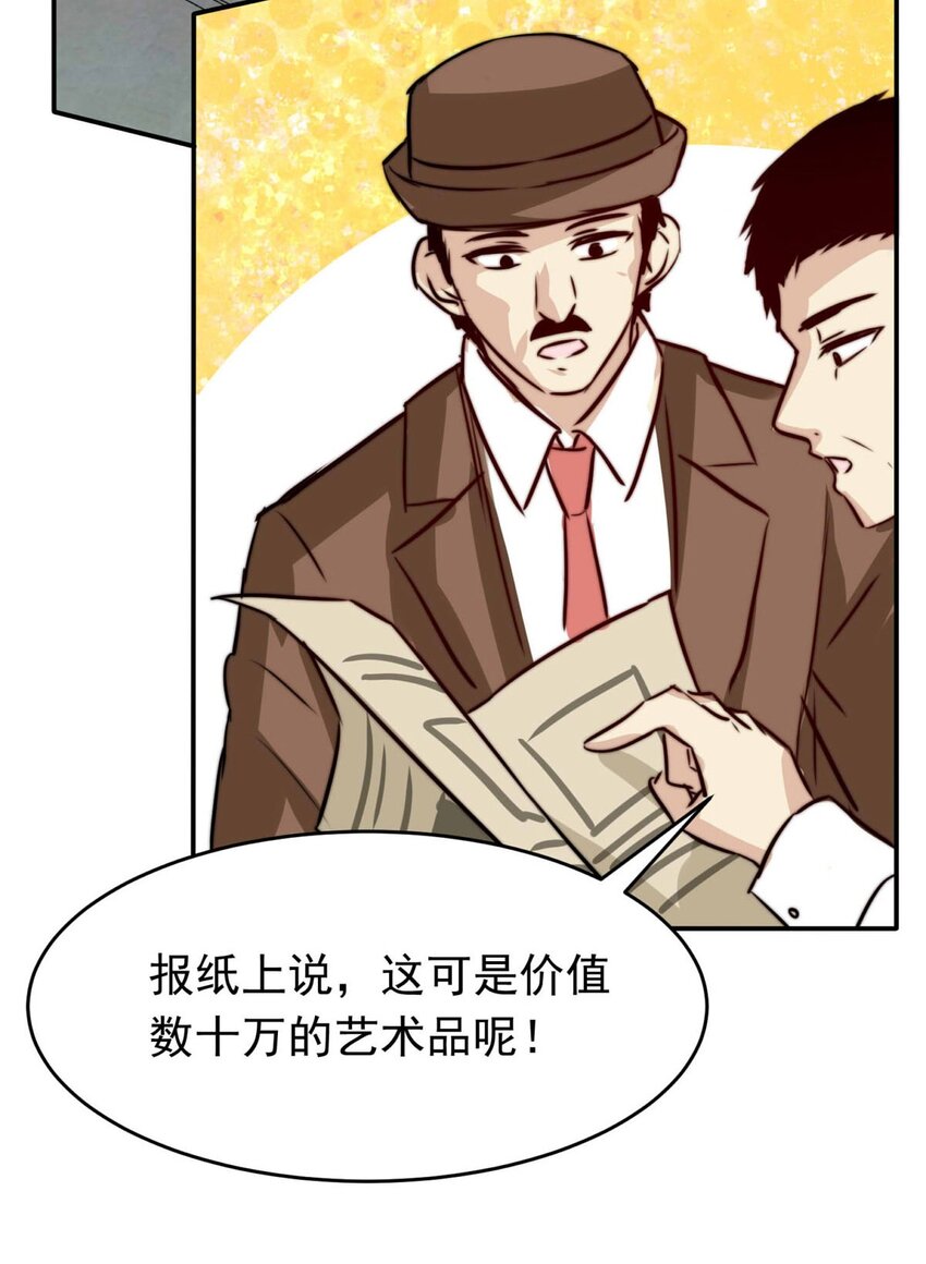 我愿为你献上黎明韩漫全集-1 大盗“雪鸮”无删减无遮挡章节图片 