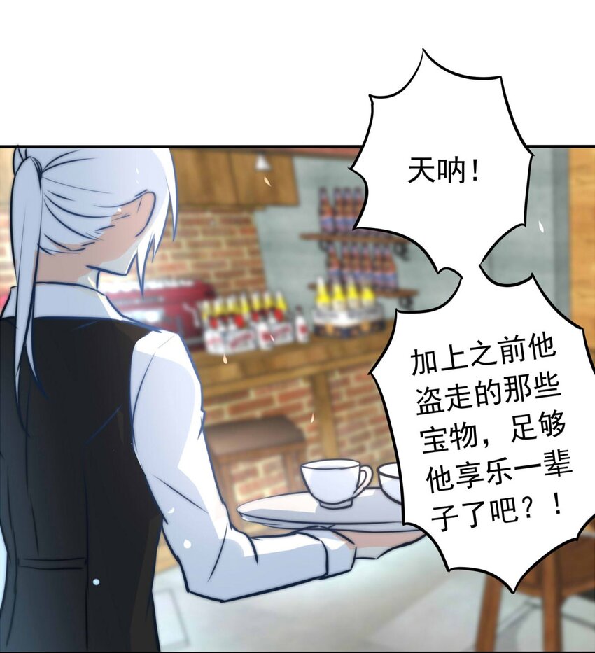 我愿为你献上黎明韩漫全集-1 大盗“雪鸮”无删减无遮挡章节图片 