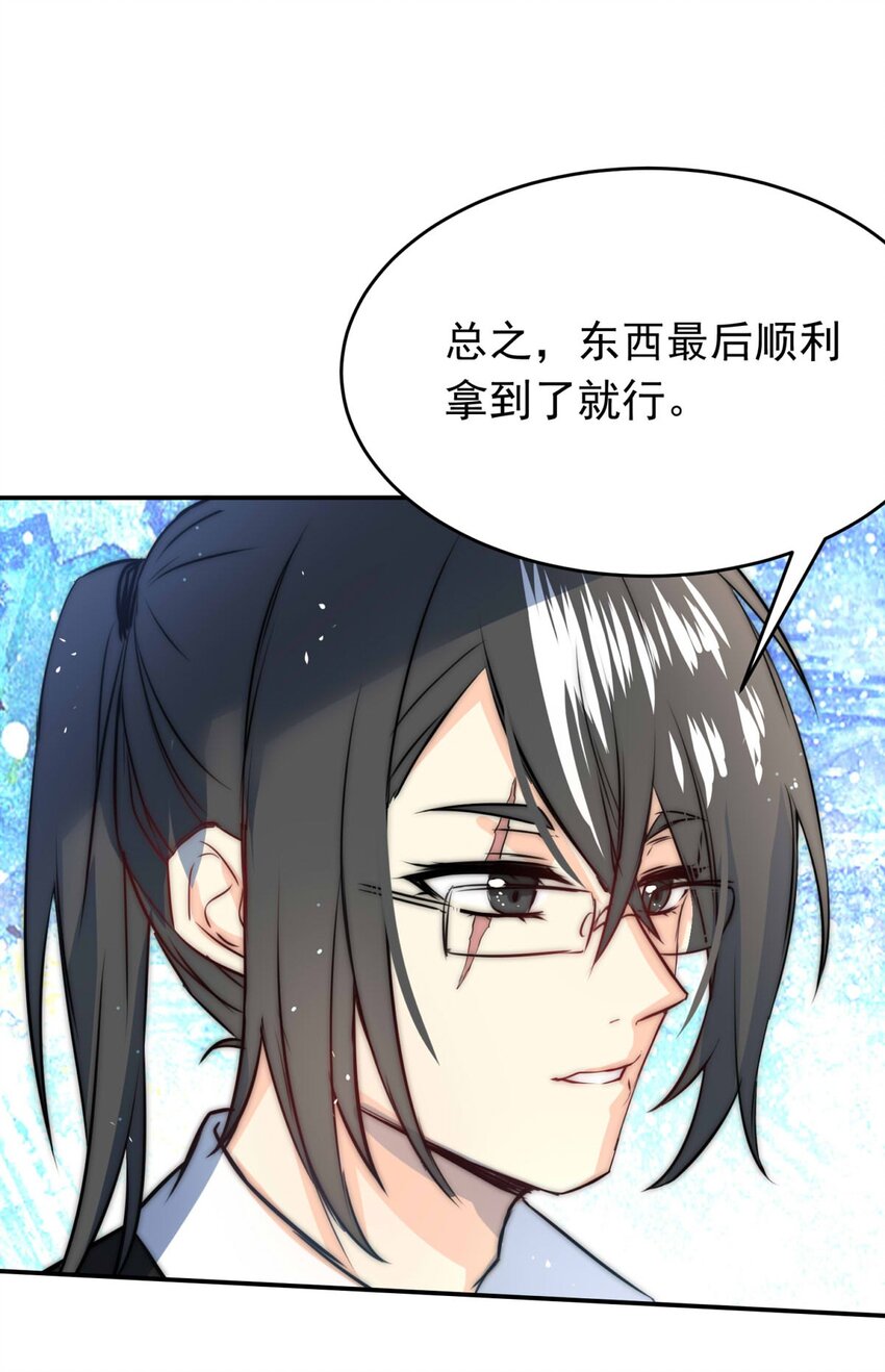 我愿为你献上黎明韩漫全集-1 大盗“雪鸮”无删减无遮挡章节图片 