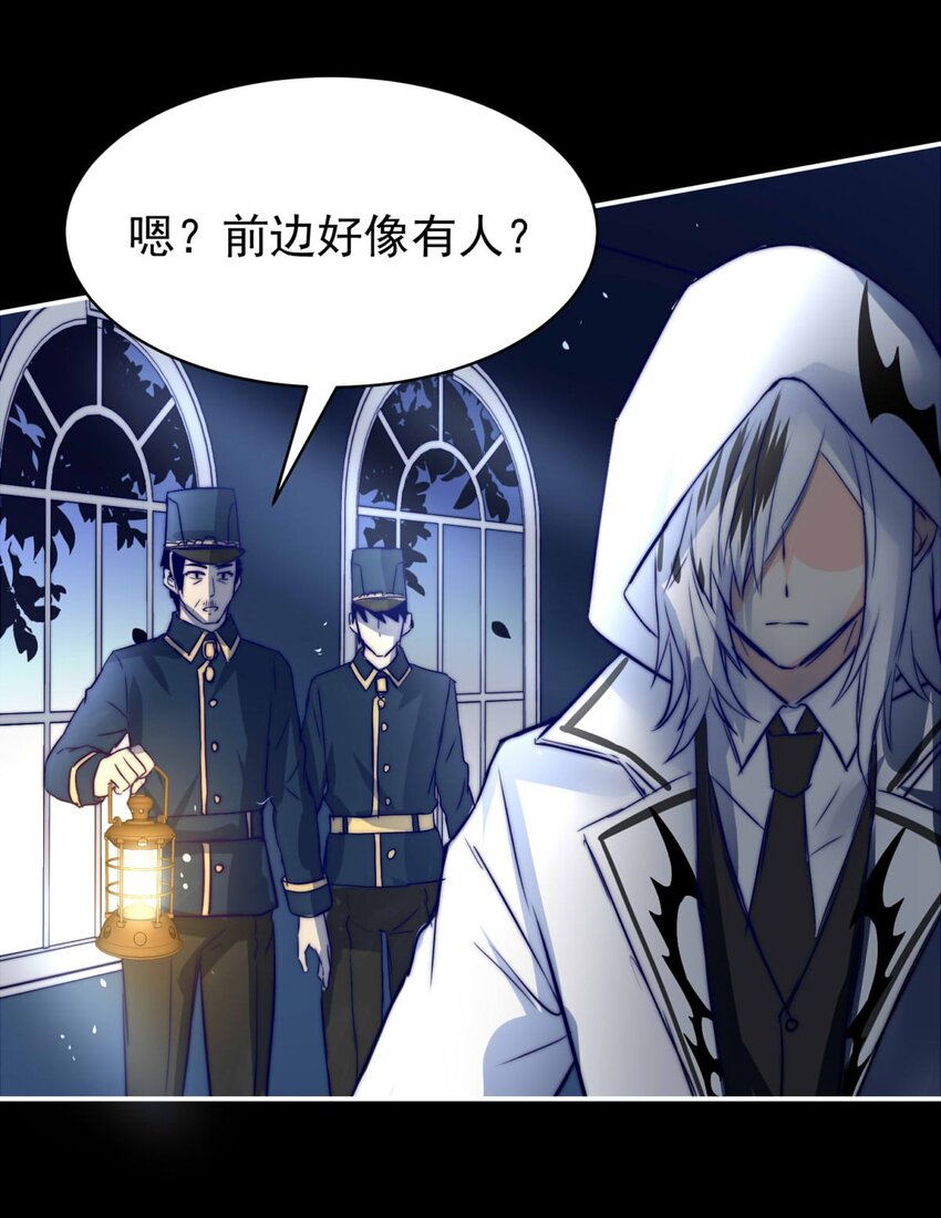 我愿为你献上黎明韩漫全集-1 大盗“雪鸮”无删减无遮挡章节图片 