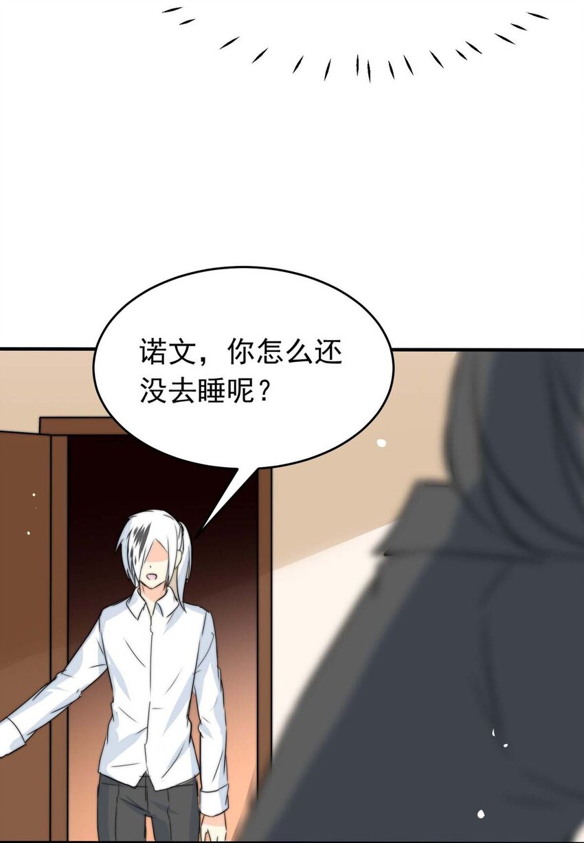 我愿为你献上黎明韩漫全集-11 夜的角落（一）无删减无遮挡章节图片 