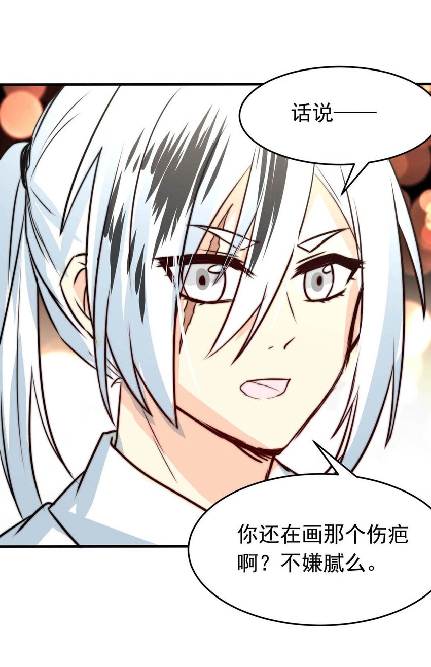 我愿为你献上黎明韩漫全集-11 夜的角落（一）无删减无遮挡章节图片 