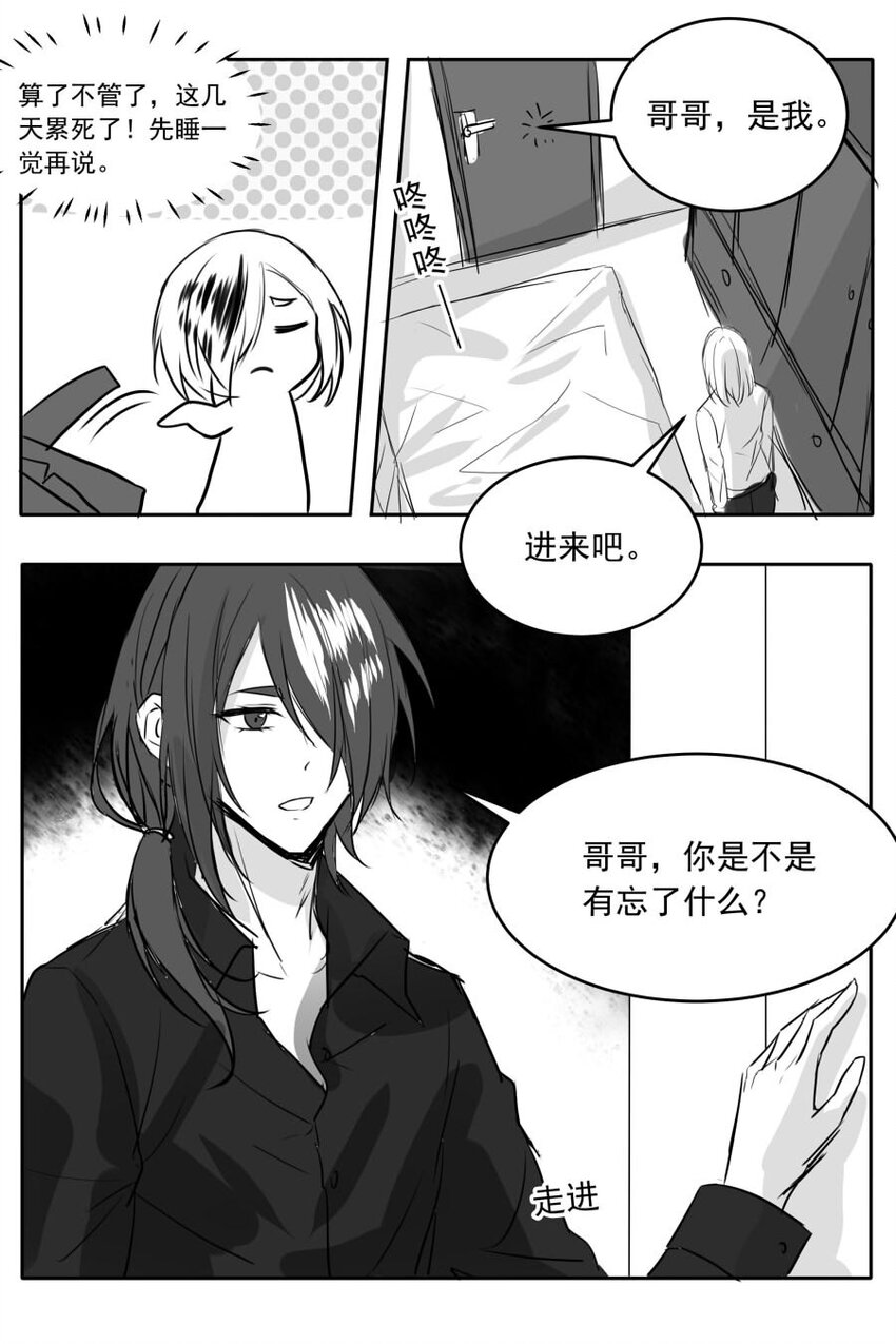 我愿为你献上黎明韩漫全集-11 夜的角落（一）无删减无遮挡章节图片 