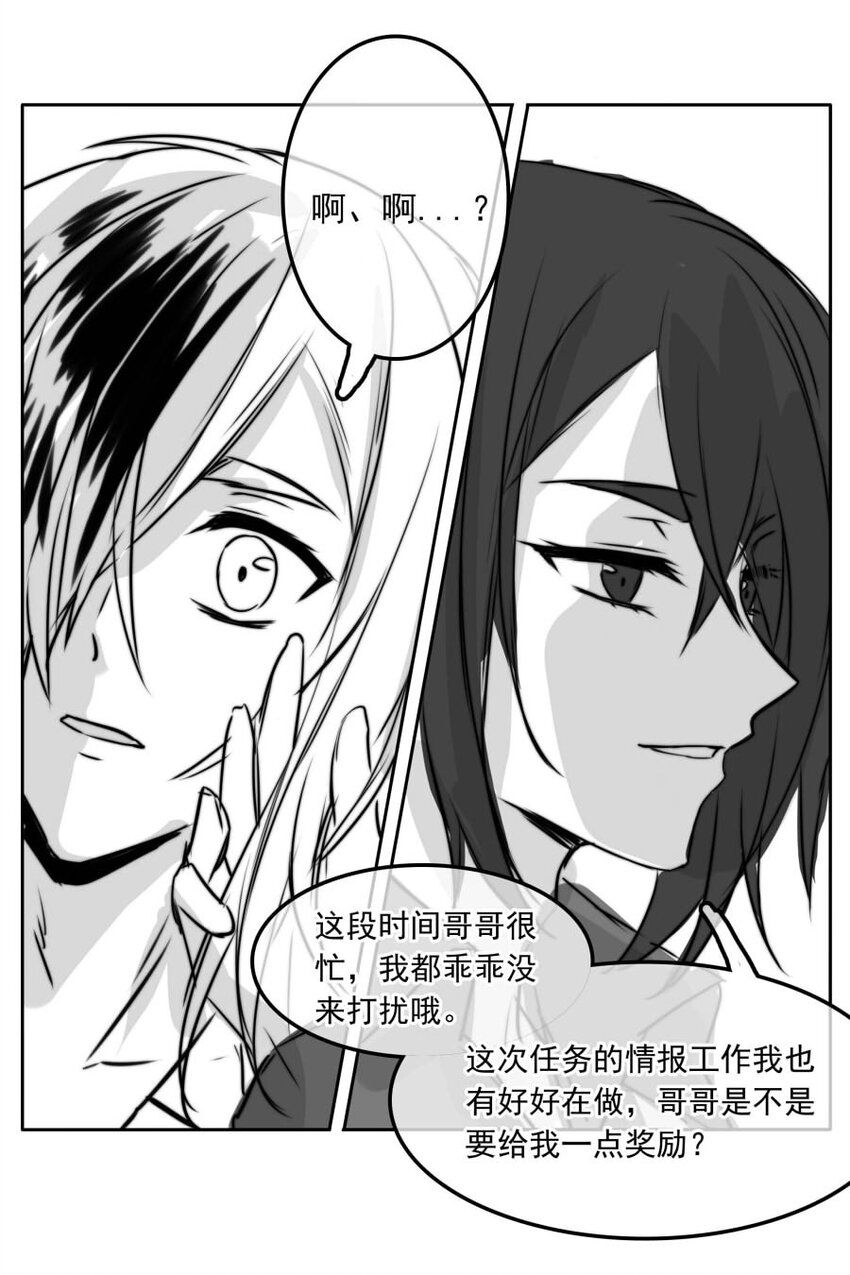 我愿为你献上黎明韩漫全集-11 夜的角落（一）无删减无遮挡章节图片 