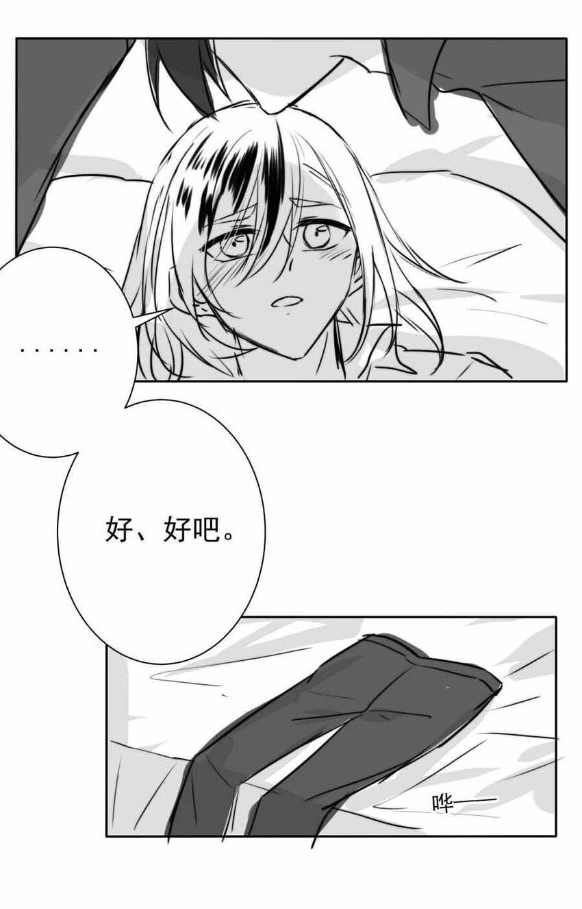 我愿为你献上黎明韩漫全集-11 夜的角落（一）无删减无遮挡章节图片 