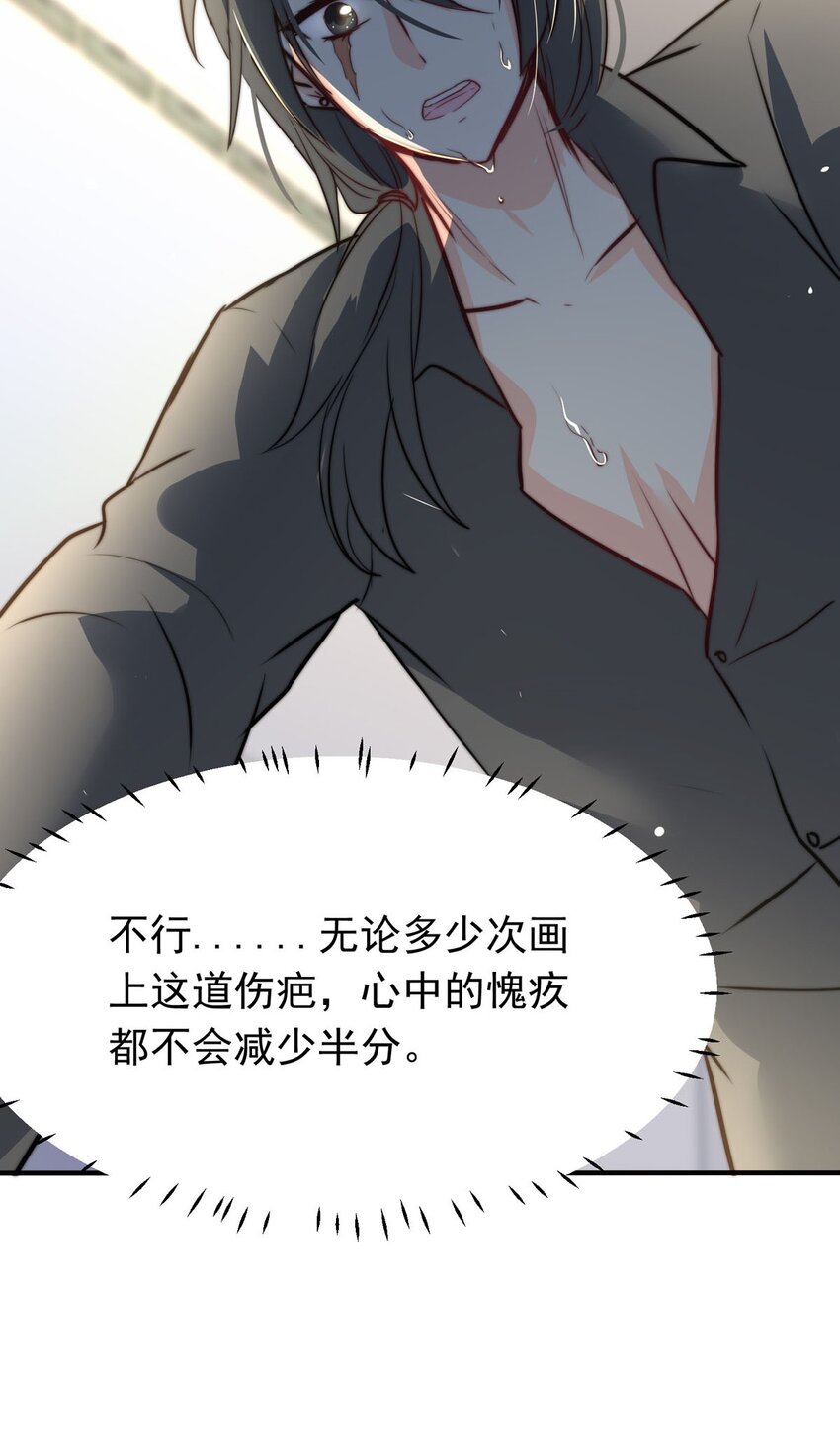 我愿为你献上黎明韩漫全集-11 夜的角落（一）无删减无遮挡章节图片 