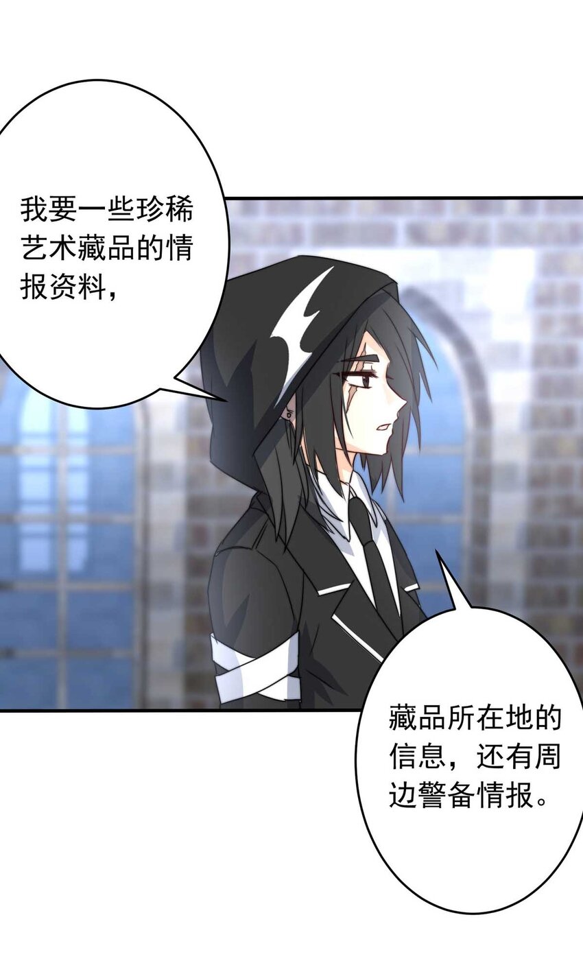 我愿为你献上黎明韩漫全集-12 夜的角落（二）无删减无遮挡章节图片 