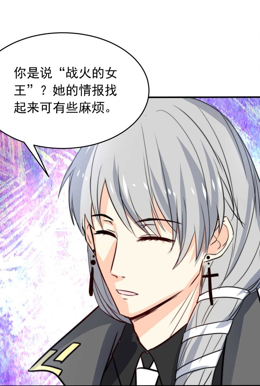 我愿为你献上黎明韩漫全集-12 夜的角落（二）无删减无遮挡章节图片 