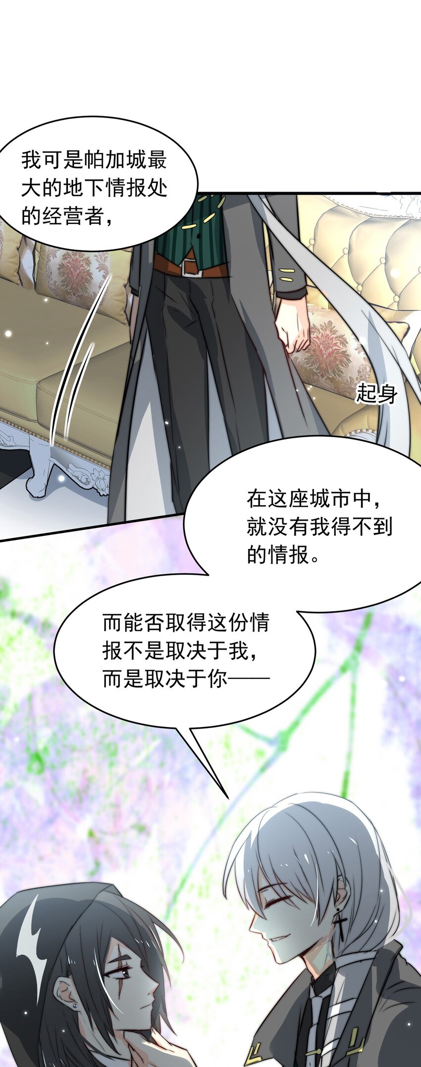 我愿为你献上黎明韩漫全集-12 夜的角落（二）无删减无遮挡章节图片 