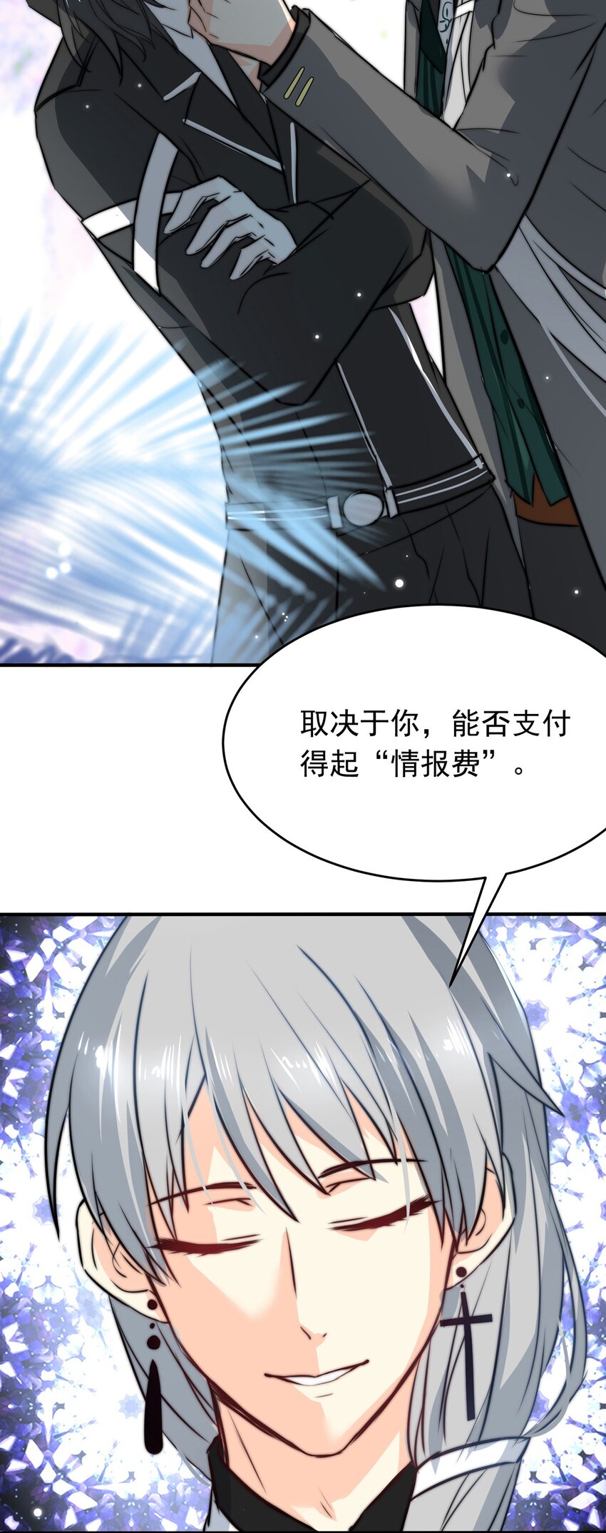 我愿为你献上黎明韩漫全集-12 夜的角落（二）无删减无遮挡章节图片 