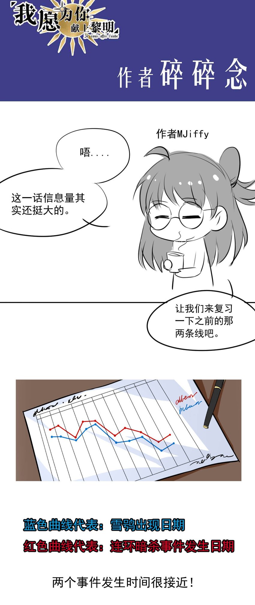 我愿为你献上黎明韩漫全集-12 夜的角落（二）无删减无遮挡章节图片 