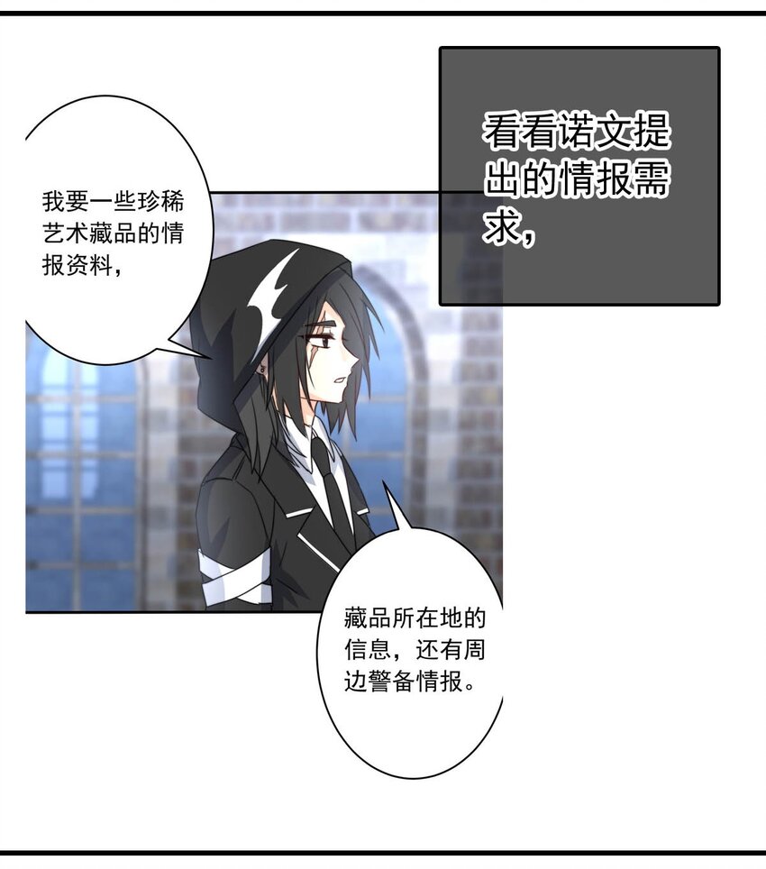 我愿为你献上黎明韩漫全集-12 夜的角落（二）无删减无遮挡章节图片 