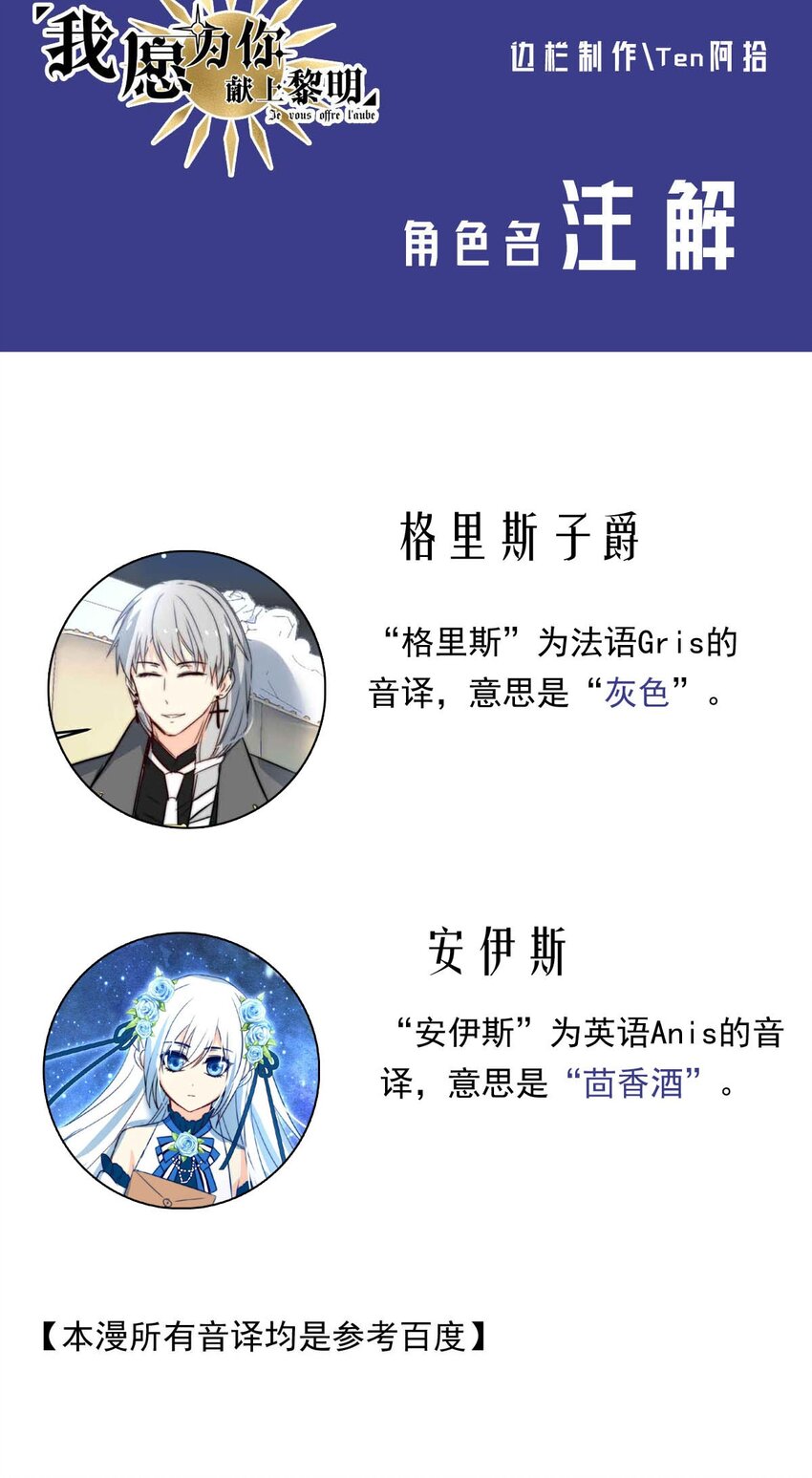我愿为你献上黎明韩漫全集-12 夜的角落（二）无删减无遮挡章节图片 