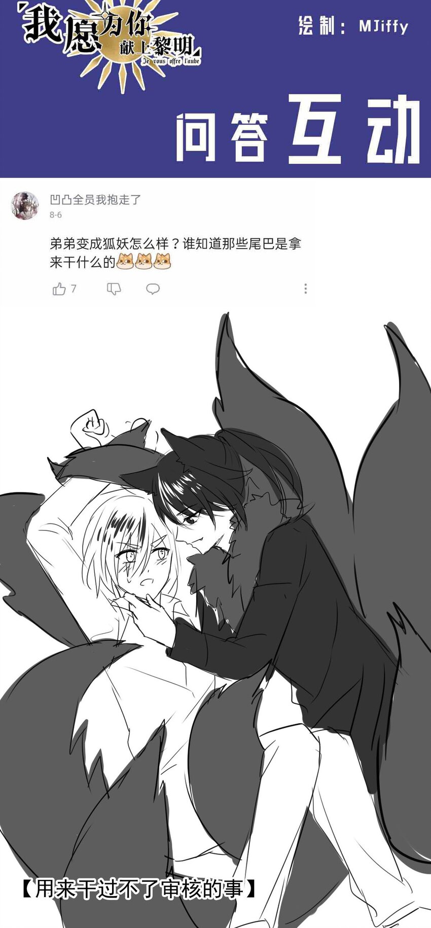 我愿为你献上黎明韩漫全集-12 夜的角落（二）无删减无遮挡章节图片 