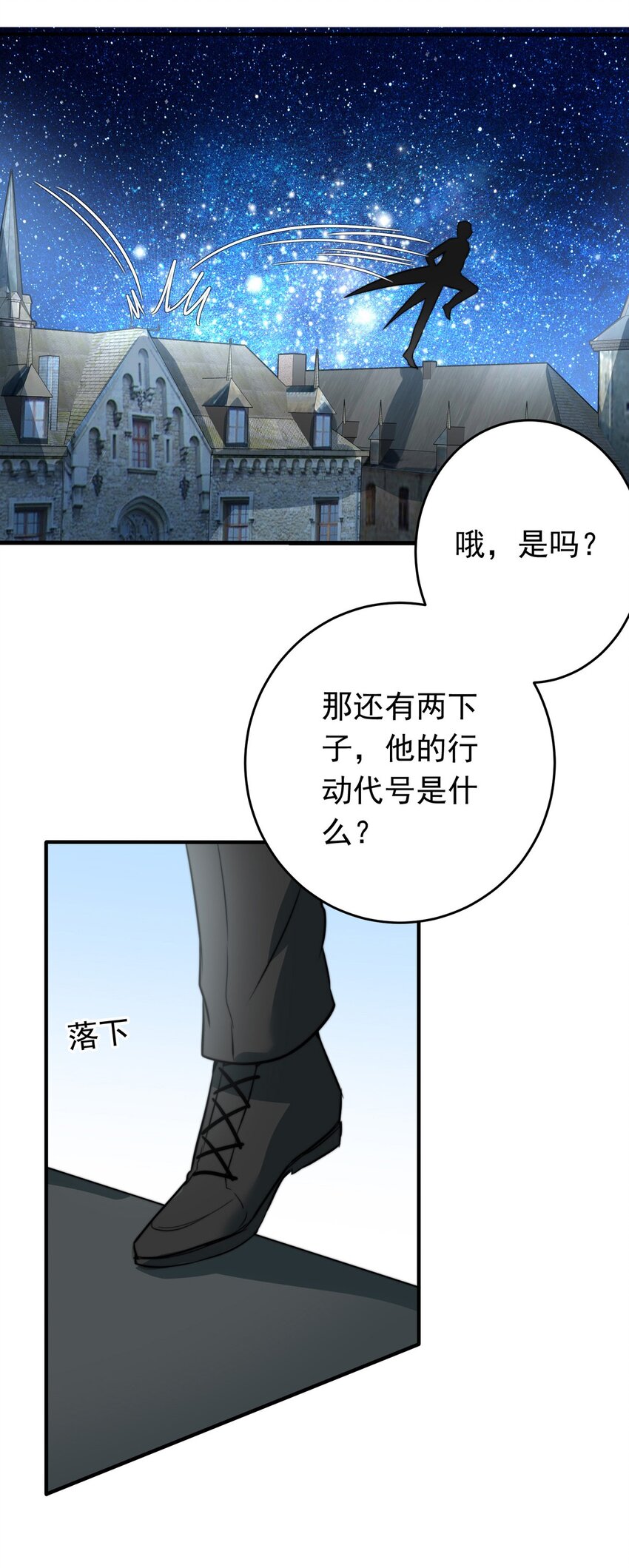 我愿为你献上黎明韩漫全集-13 夜的角落（三）无删减无遮挡章节图片 