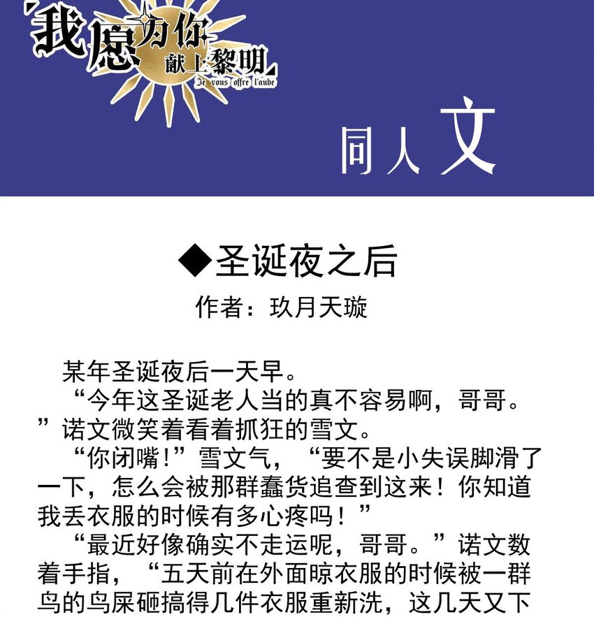 我愿为你献上黎明韩漫全集-13 夜的角落（三）无删减无遮挡章节图片 