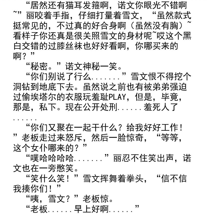 我愿为你献上黎明韩漫全集-13 夜的角落（三）无删减无遮挡章节图片 