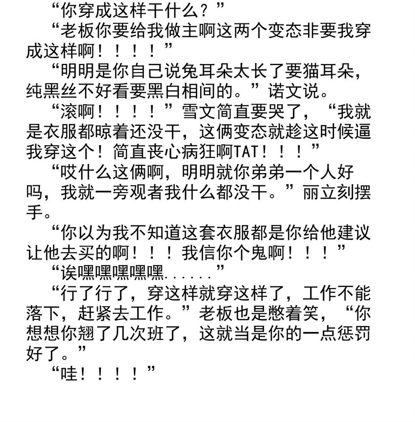 我愿为你献上黎明韩漫全集-13 夜的角落（三）无删减无遮挡章节图片 