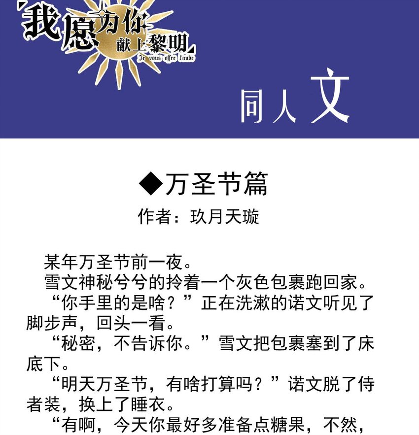 我愿为你献上黎明韩漫全集-13 夜的角落（三）无删减无遮挡章节图片 