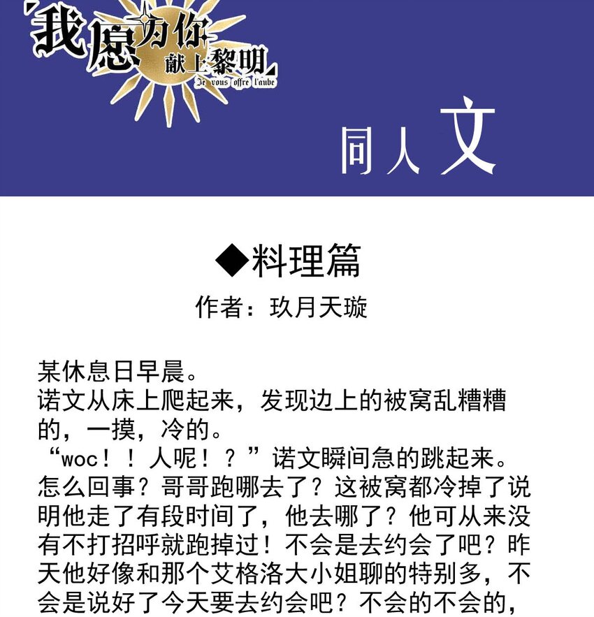我愿为你献上黎明韩漫全集-13 夜的角落（三）无删减无遮挡章节图片 