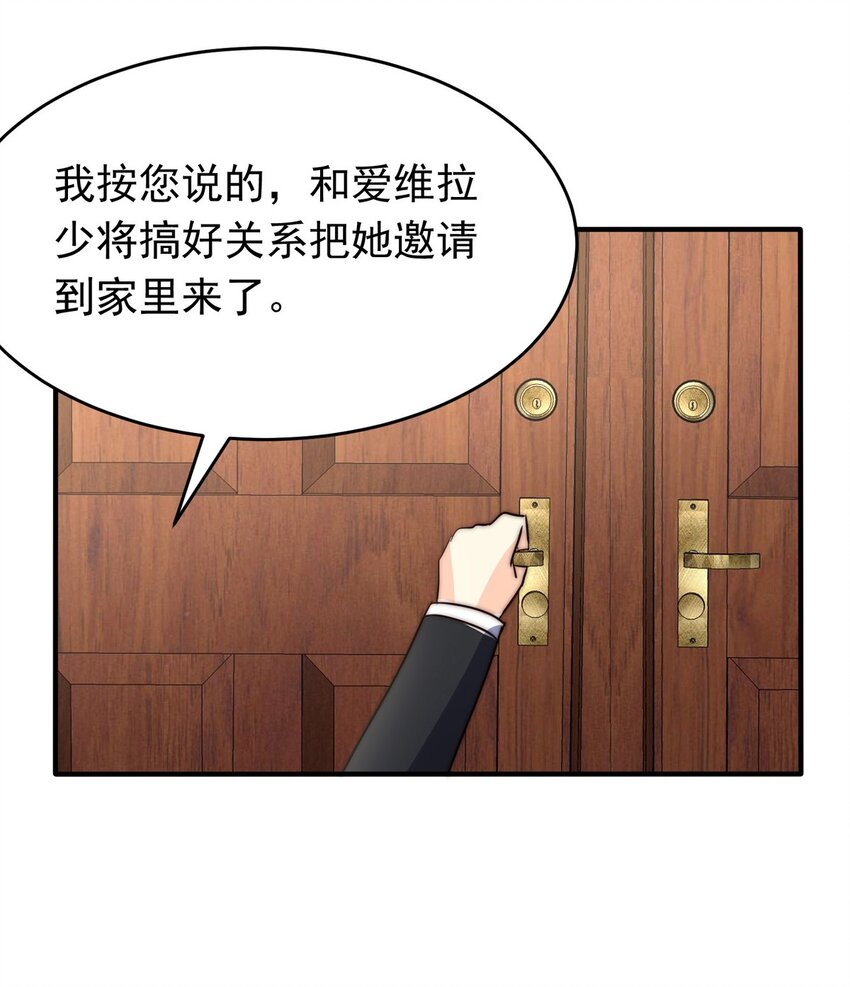 我愿为你献上黎明韩漫全集-14 夜的角落（四）无删减无遮挡章节图片 