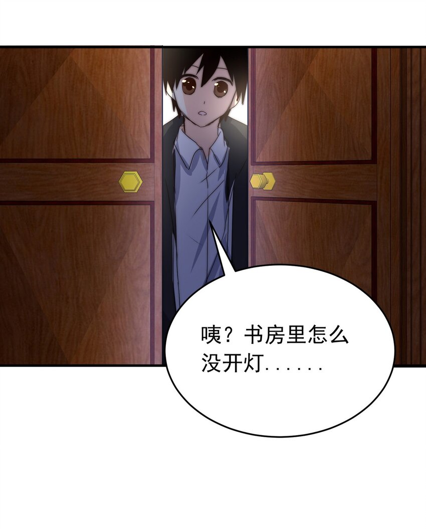 我愿为你献上黎明韩漫全集-14 夜的角落（四）无删减无遮挡章节图片 
