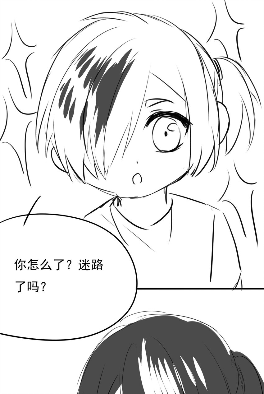 我愿为你献上黎明韩漫全集-14 夜的角落（四）无删减无遮挡章节图片 