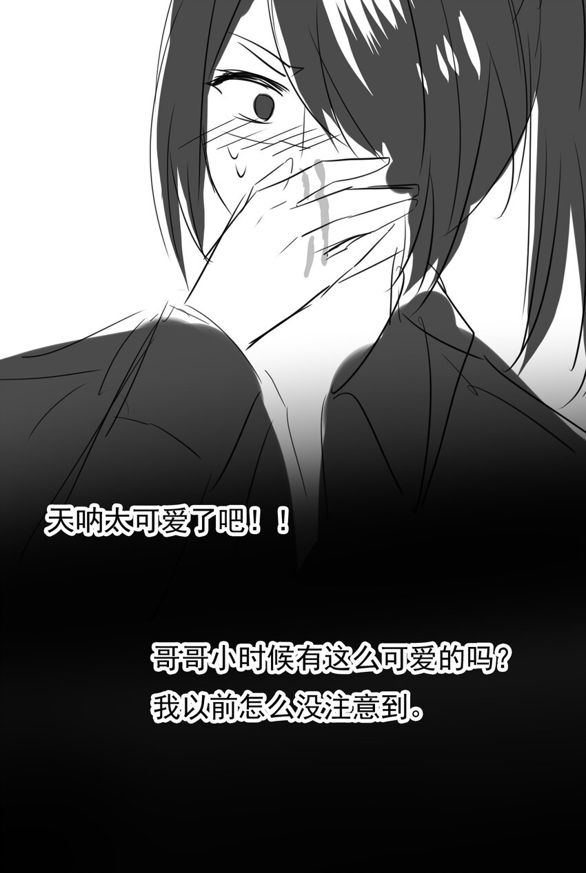 我愿为你献上黎明韩漫全集-14 夜的角落（四）无删减无遮挡章节图片 