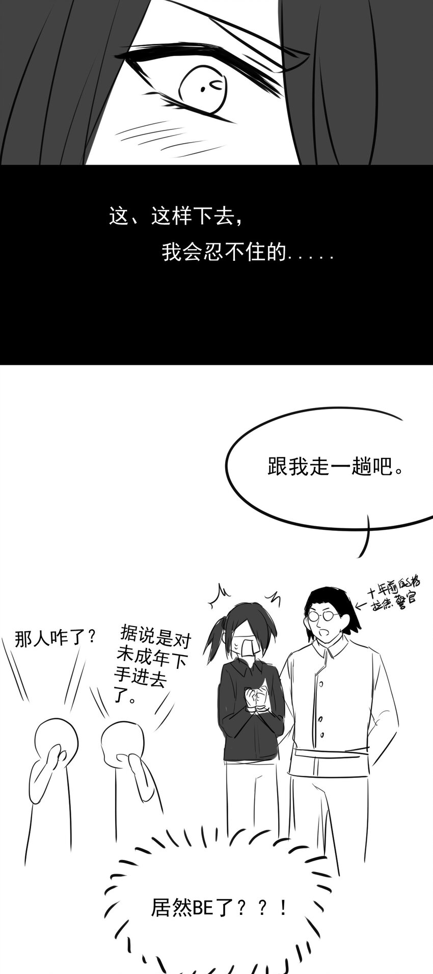 我愿为你献上黎明韩漫全集-14 夜的角落（四）无删减无遮挡章节图片 