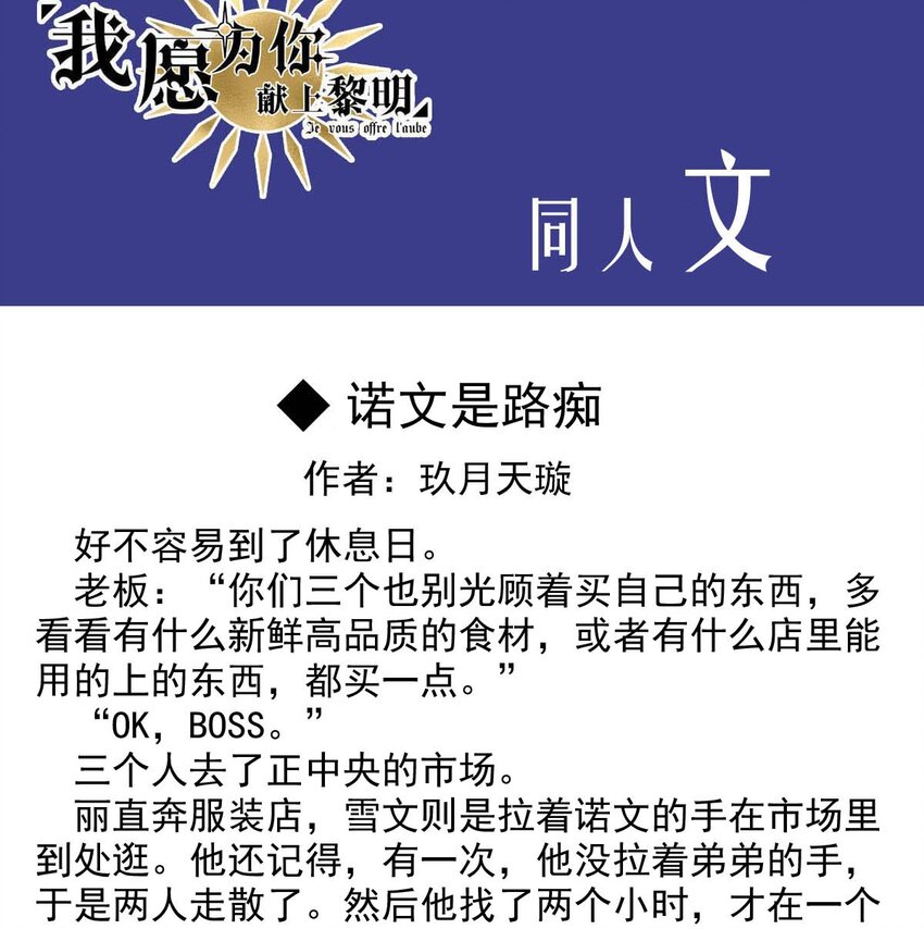 我愿为你献上黎明韩漫全集-14 夜的角落（四）无删减无遮挡章节图片 