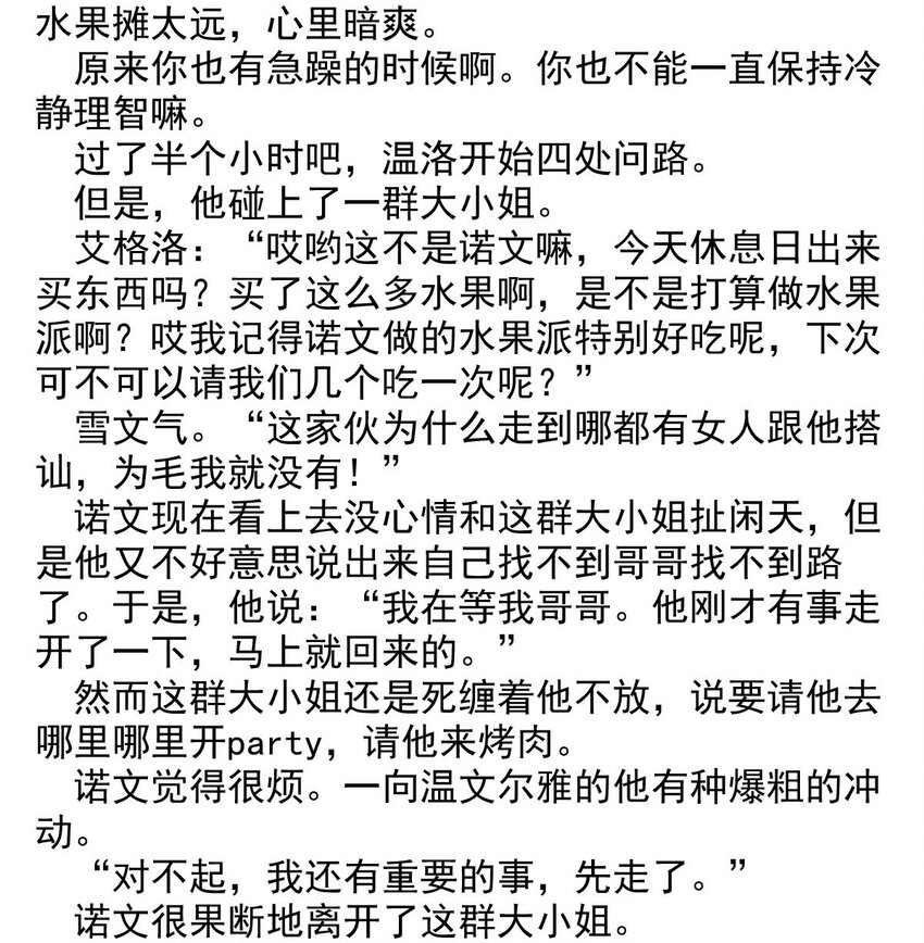 我愿为你献上黎明韩漫全集-14 夜的角落（四）无删减无遮挡章节图片 
