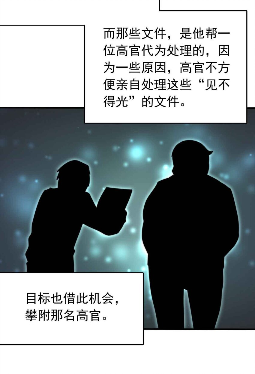 我愿为你献上黎明韩漫全集-14 夜的角落（四）无删减无遮挡章节图片 