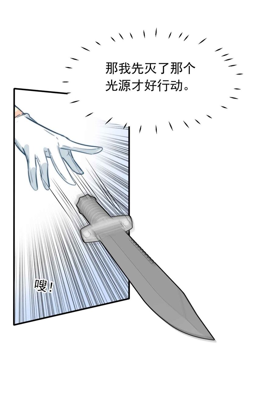 我愿为你献上黎明韩漫全集-14 夜的角落（四）无删减无遮挡章节图片 