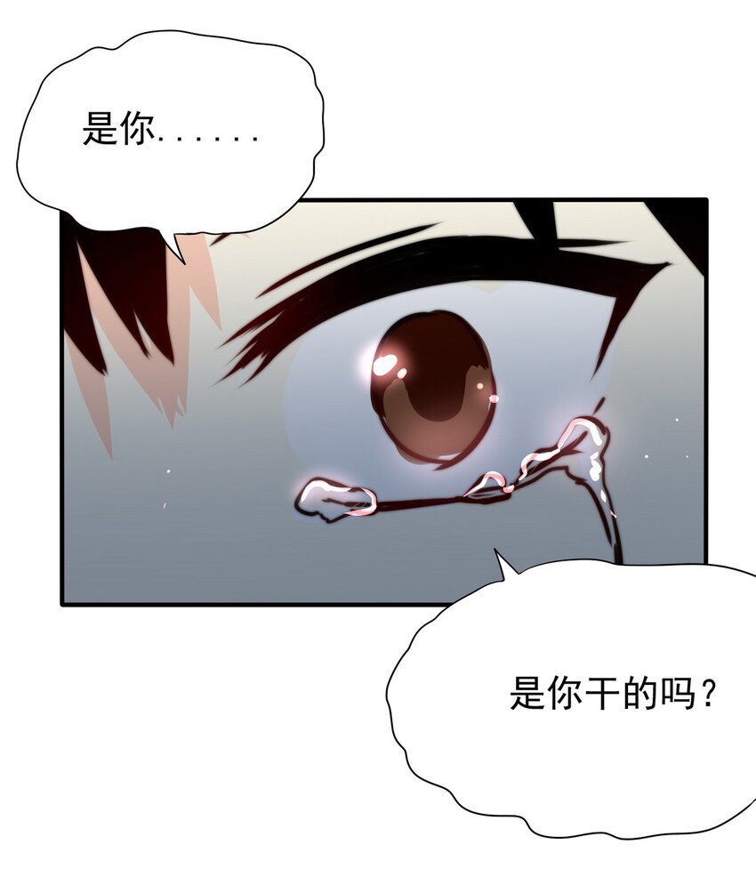 我愿为你献上黎明韩漫全集-15 夜的角落（五）无删减无遮挡章节图片 