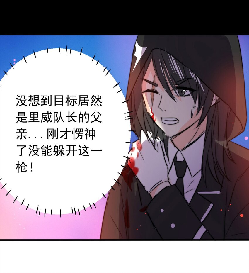 我愿为你献上黎明韩漫全集-15 夜的角落（五）无删减无遮挡章节图片 