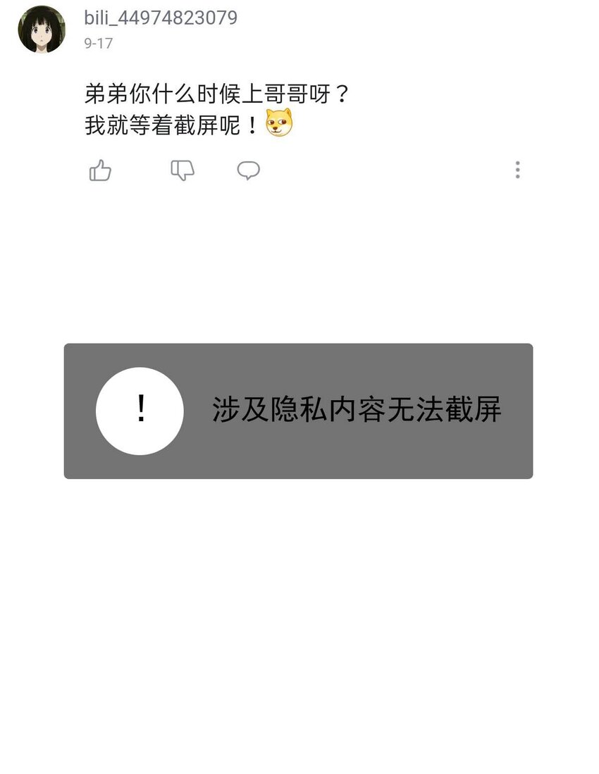 我愿为你献上黎明韩漫全集-15 夜的角落（五）无删减无遮挡章节图片 