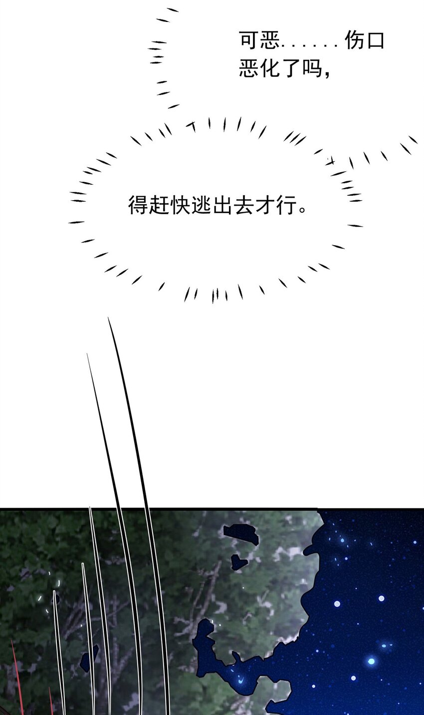 我愿为你献上黎明韩漫全集-16 夜的角落（六）无删减无遮挡章节图片 