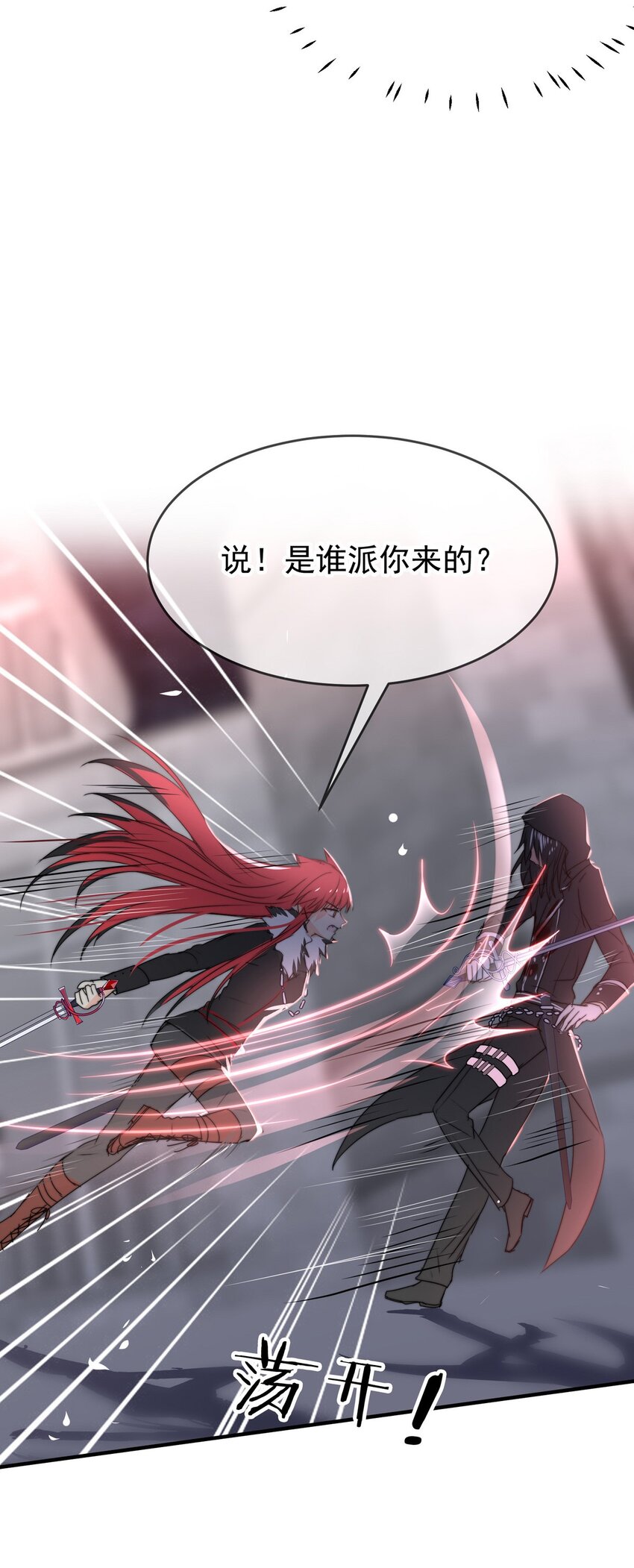 我愿为你献上黎明韩漫全集-16 夜的角落（六）无删减无遮挡章节图片 