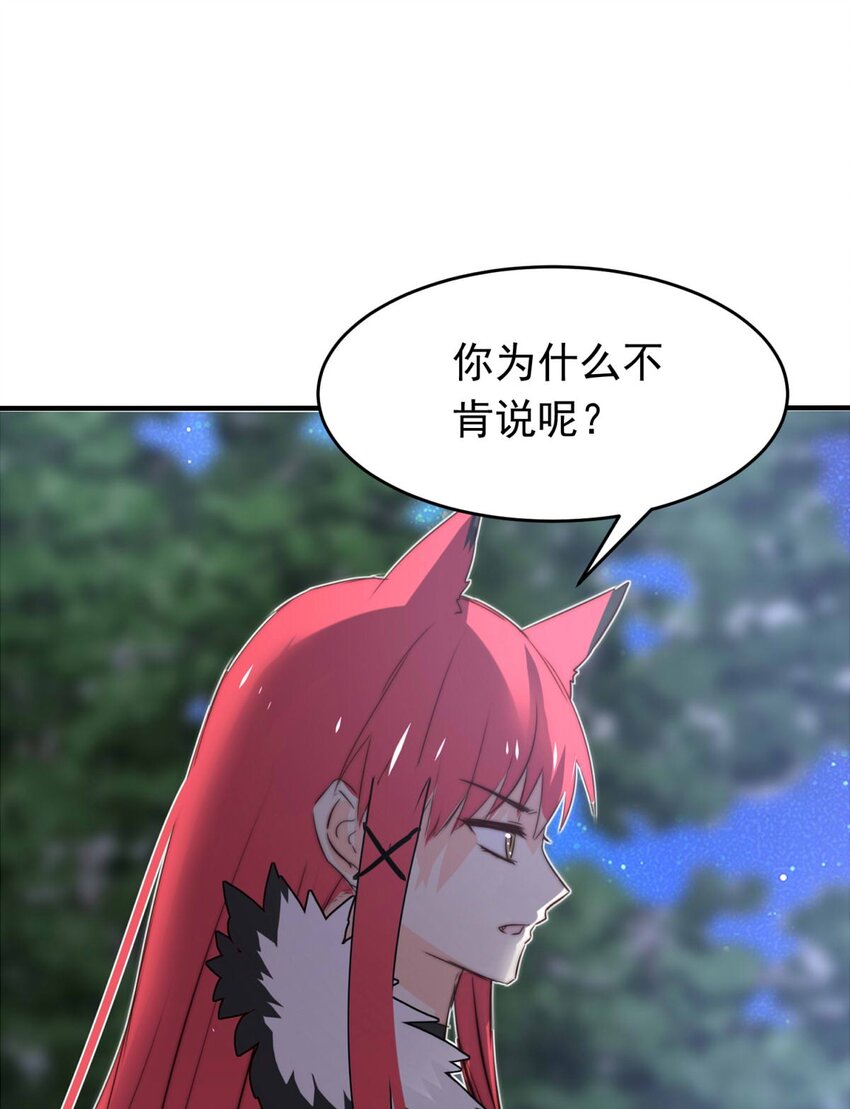 我愿为你献上黎明韩漫全集-17 夜的角落（七）无删减无遮挡章节图片 